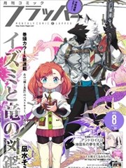 纸上穹顶漫画改编海报占位图,银白分镜格